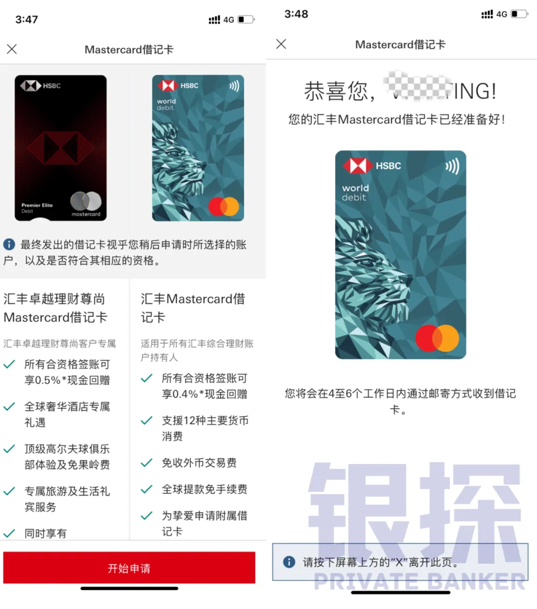 一日拿下3张港卡 配图5