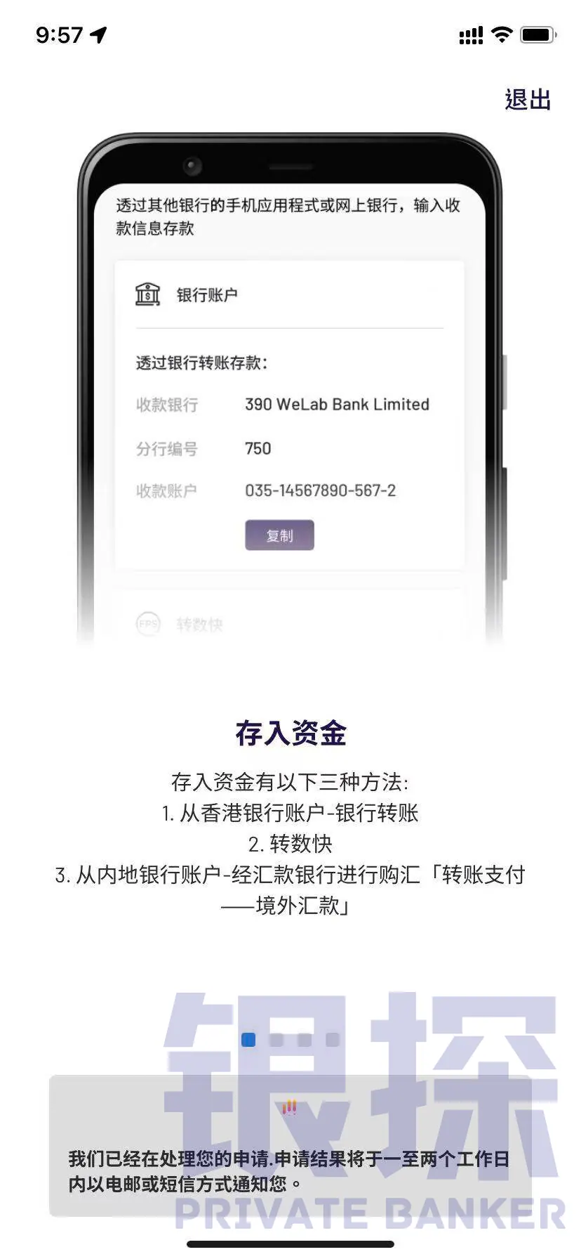 一日拿下3张港卡 配图9