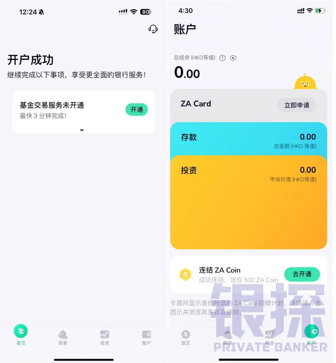 一日拿下3张港卡 配图11