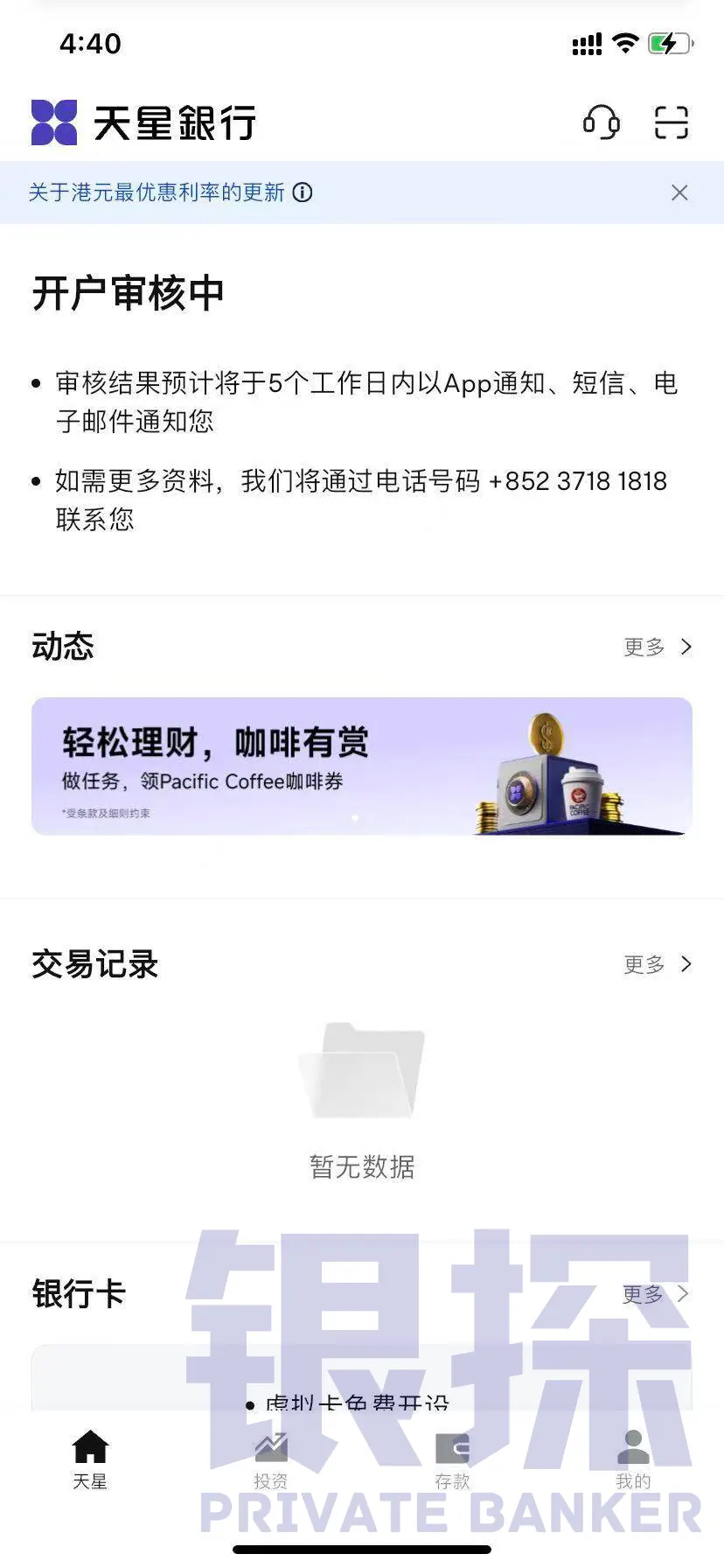 一日拿下3张港卡 配图12