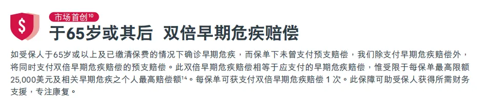 爱伴航2保障怎么样 配图6