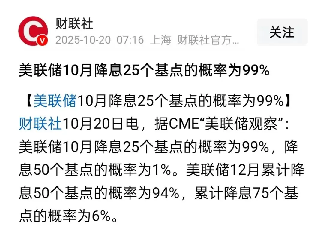 最后一家美元利率4%银行,没了 配图1