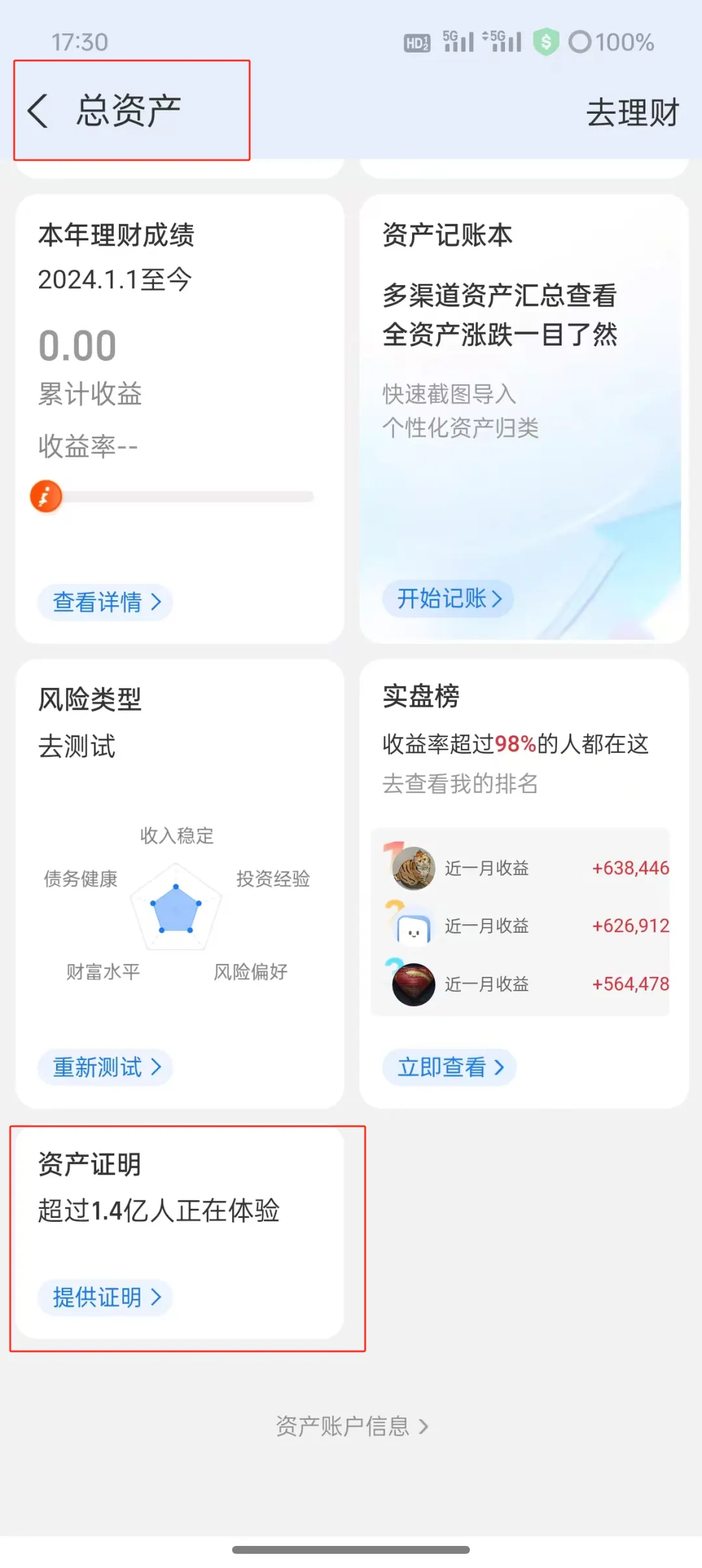 赴港开户前准备 配图1