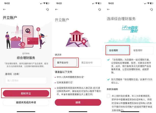 赴港开户前准备 配图5