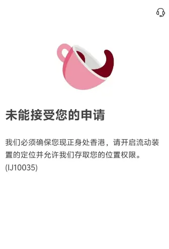 赴港开户前准备 配图6