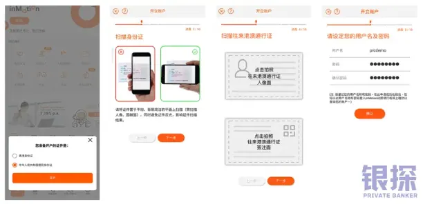 赴港开户前准备 配图8