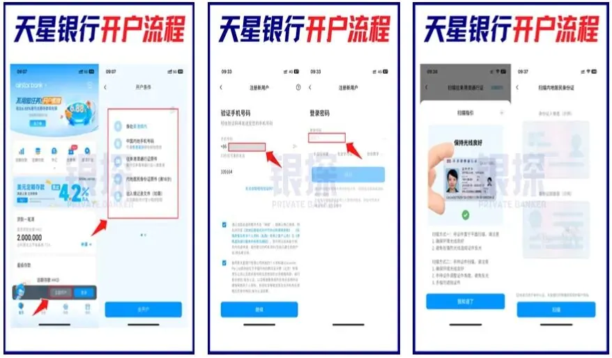 赴港开户前准备 配图9