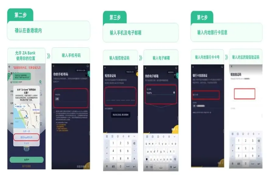 赴港开户前准备 配图10