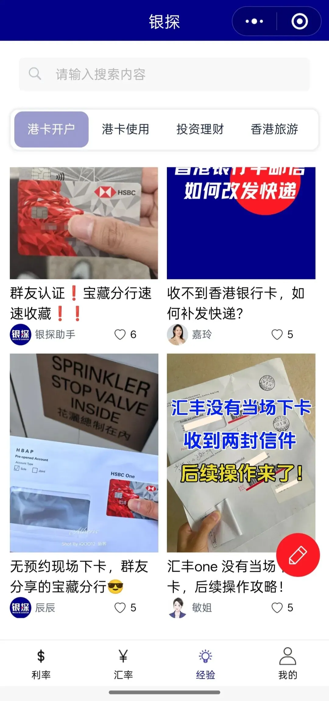 汇丰/中银宝藏网点 配图9