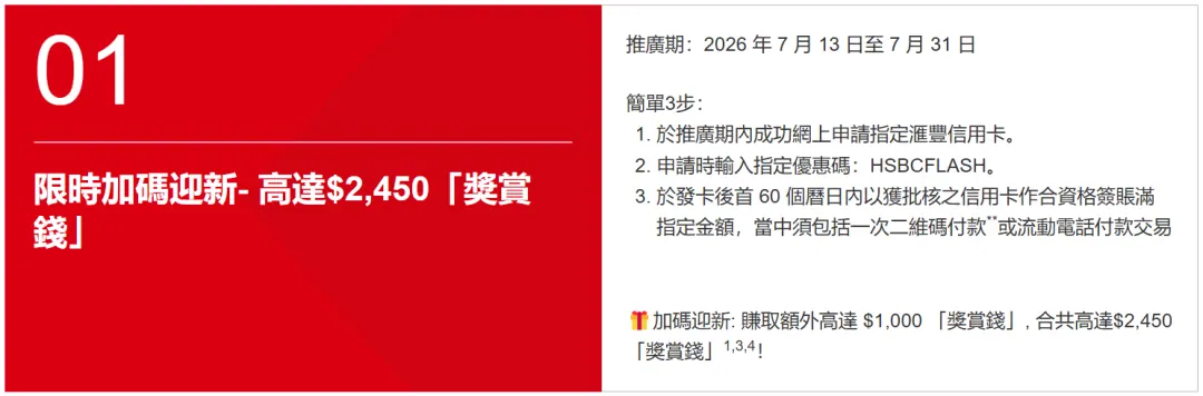 Pulse限时迎新 配图3