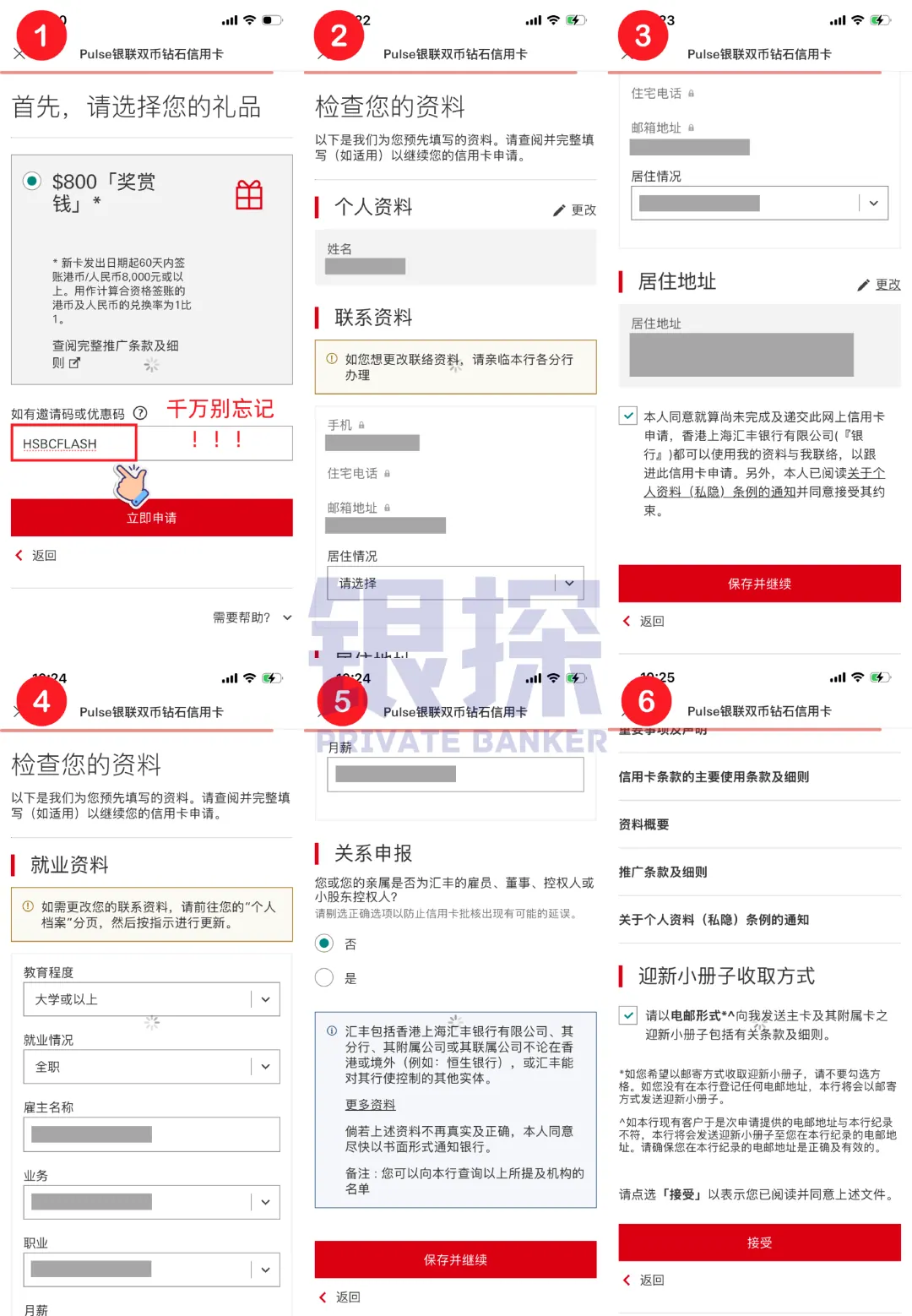 Pulse怎么申请 配图6