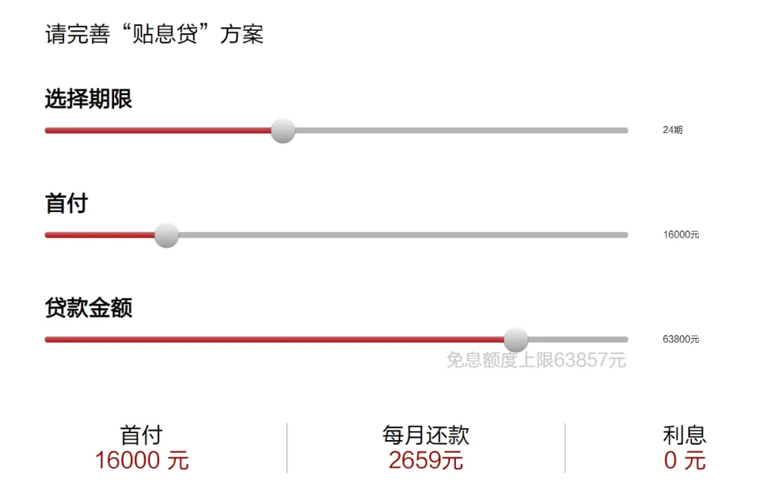 如何最省钱拿下秦 配图7