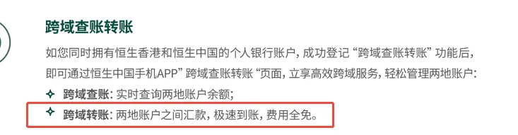 恒生银行值得开吗 配图3