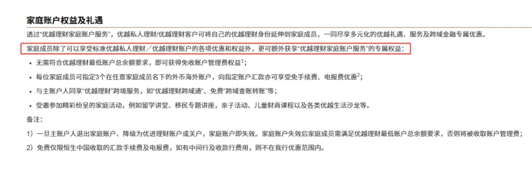 恒生银行值得开吗 配图4