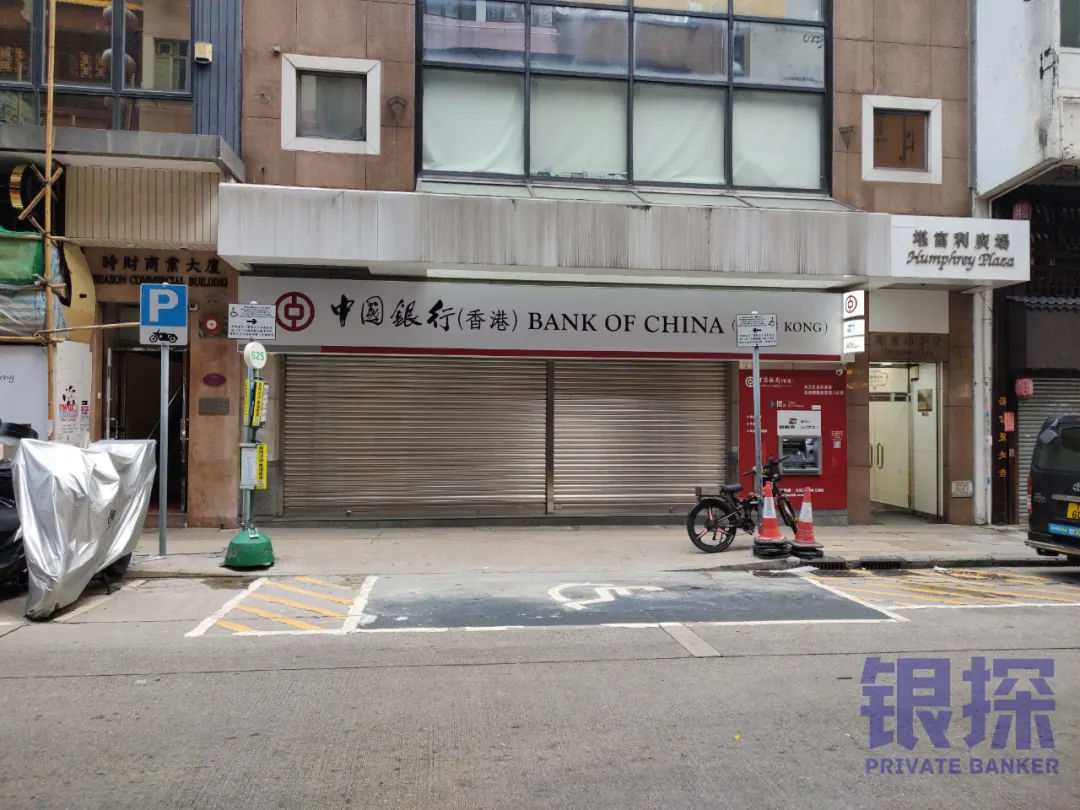C哥:中银+汇丰,当场下卡 配图4