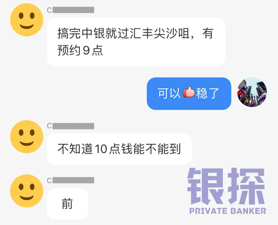 C哥:中银+汇丰,当场下卡 配图5