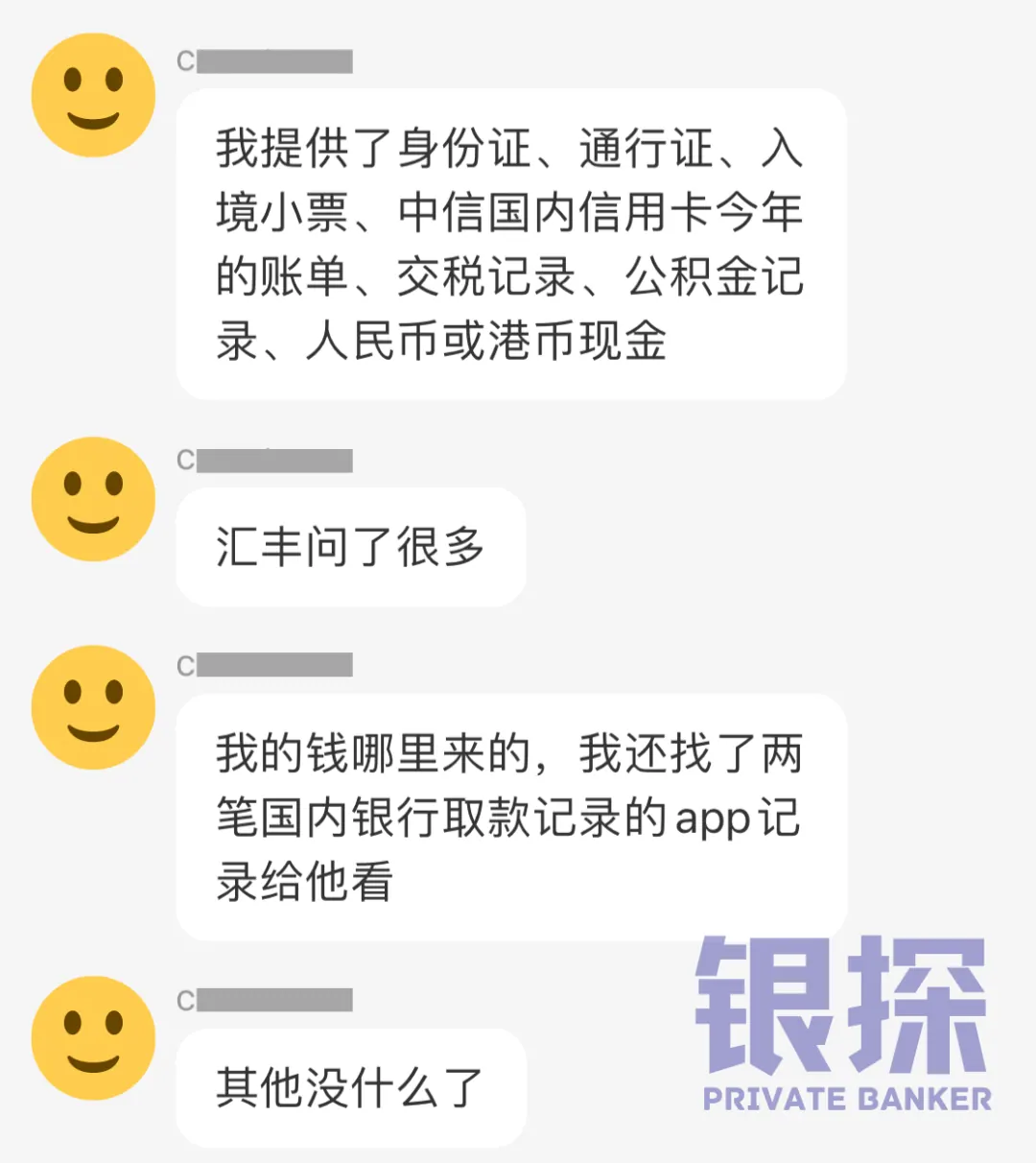 C哥:中银+汇丰,当场下卡 配图6