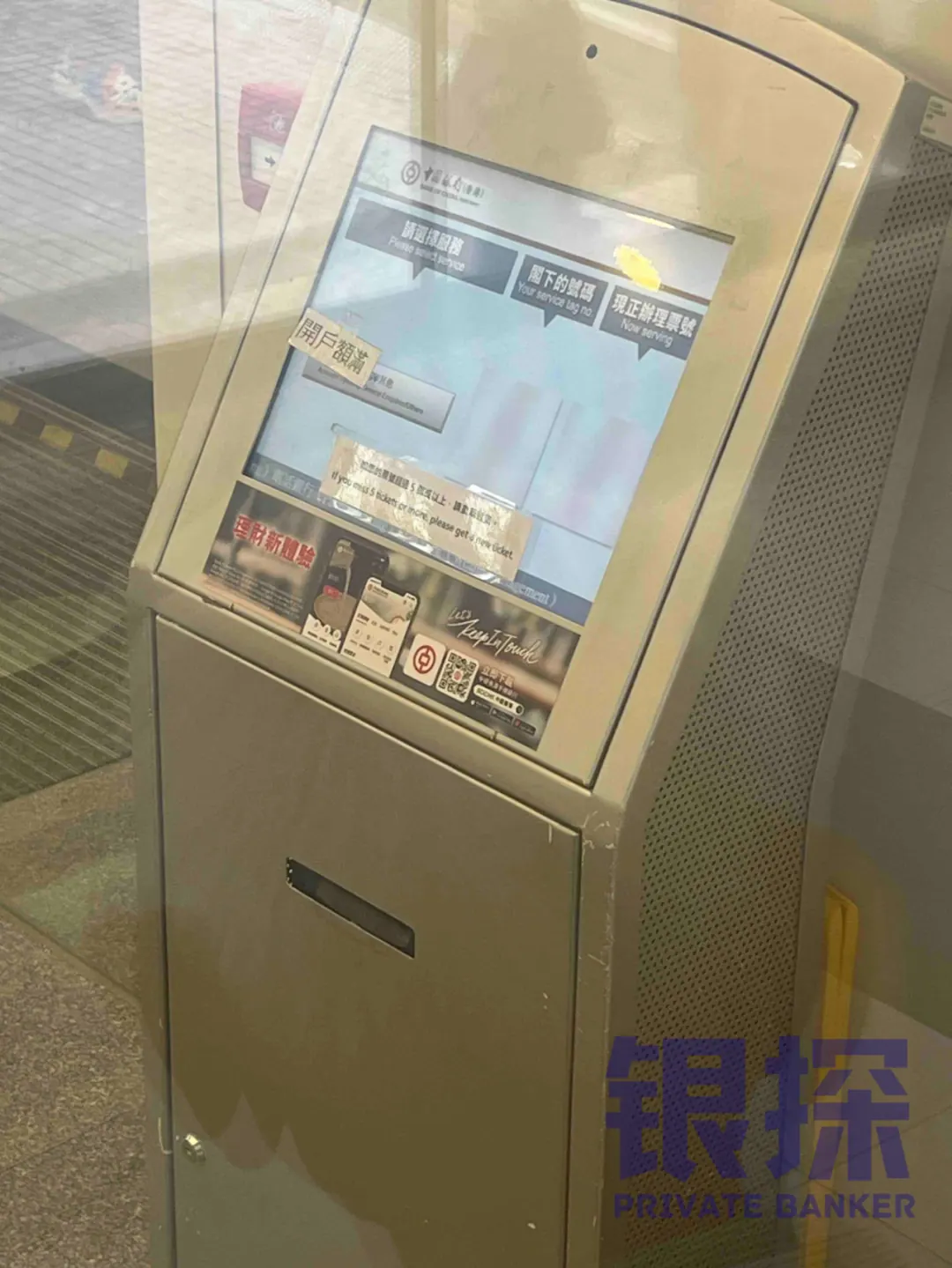 小志:中银,当场下卡 配图8