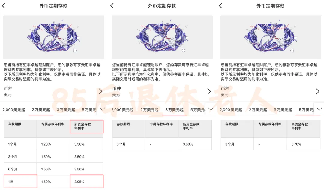 美元定存到期怎么办 配图2