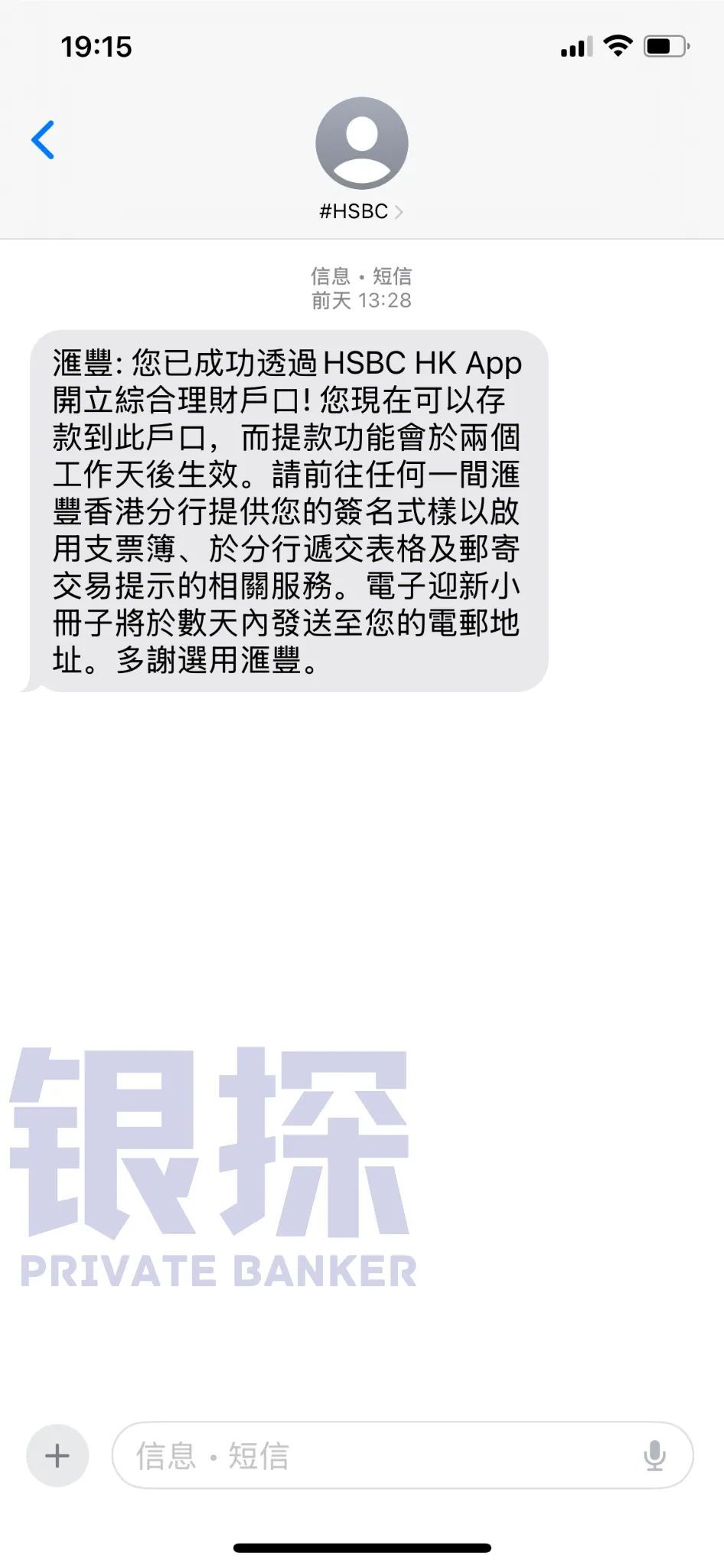 汇丰开户流程 配图17