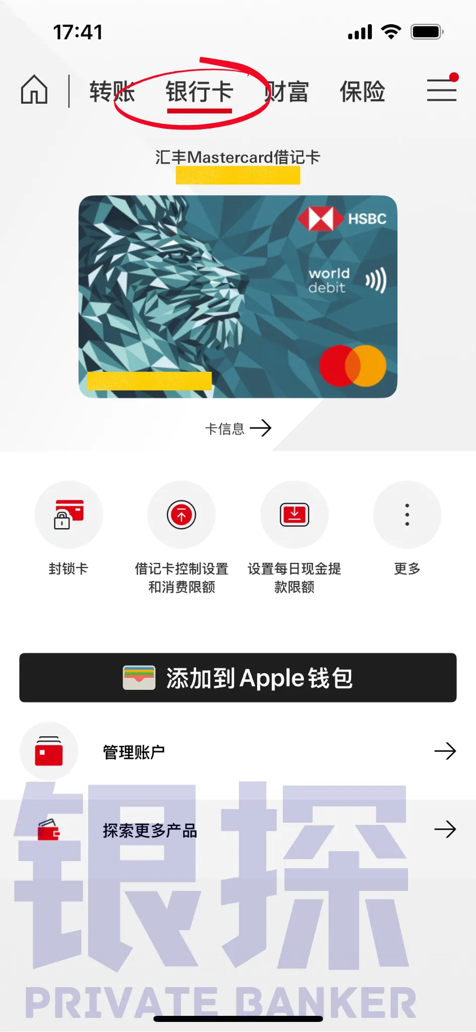 汇丰开户的常见问题 配图21