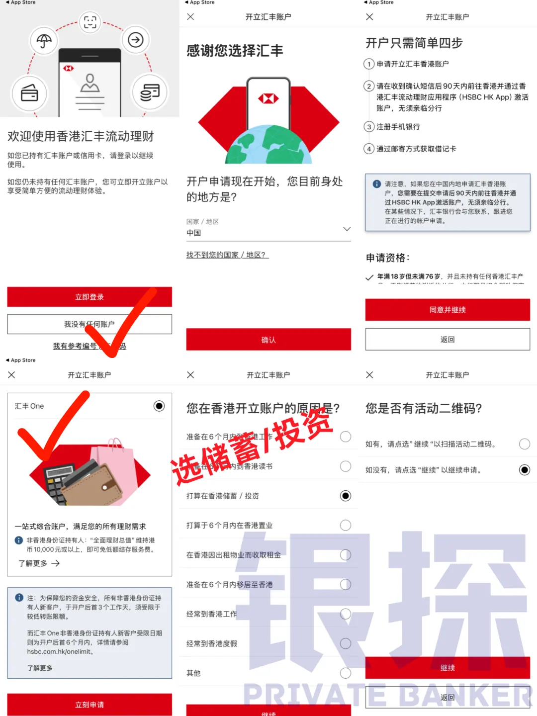 汇丰大放水！人在内地就能开汇丰one 配图2