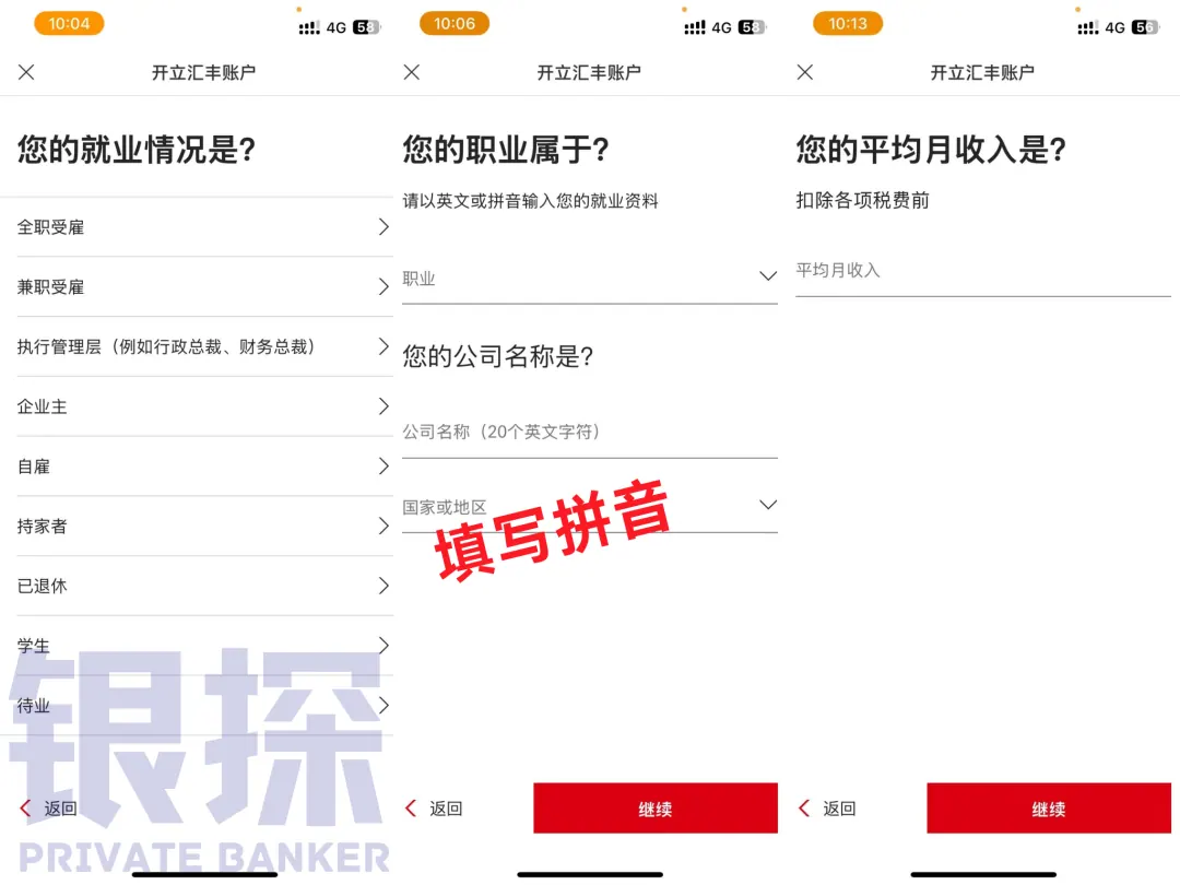 汇丰大放水！人在内地就能开汇丰one 配图7