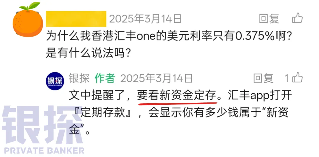 汇丰存了1万还扣管理费？这些坑千万别踩 配图3