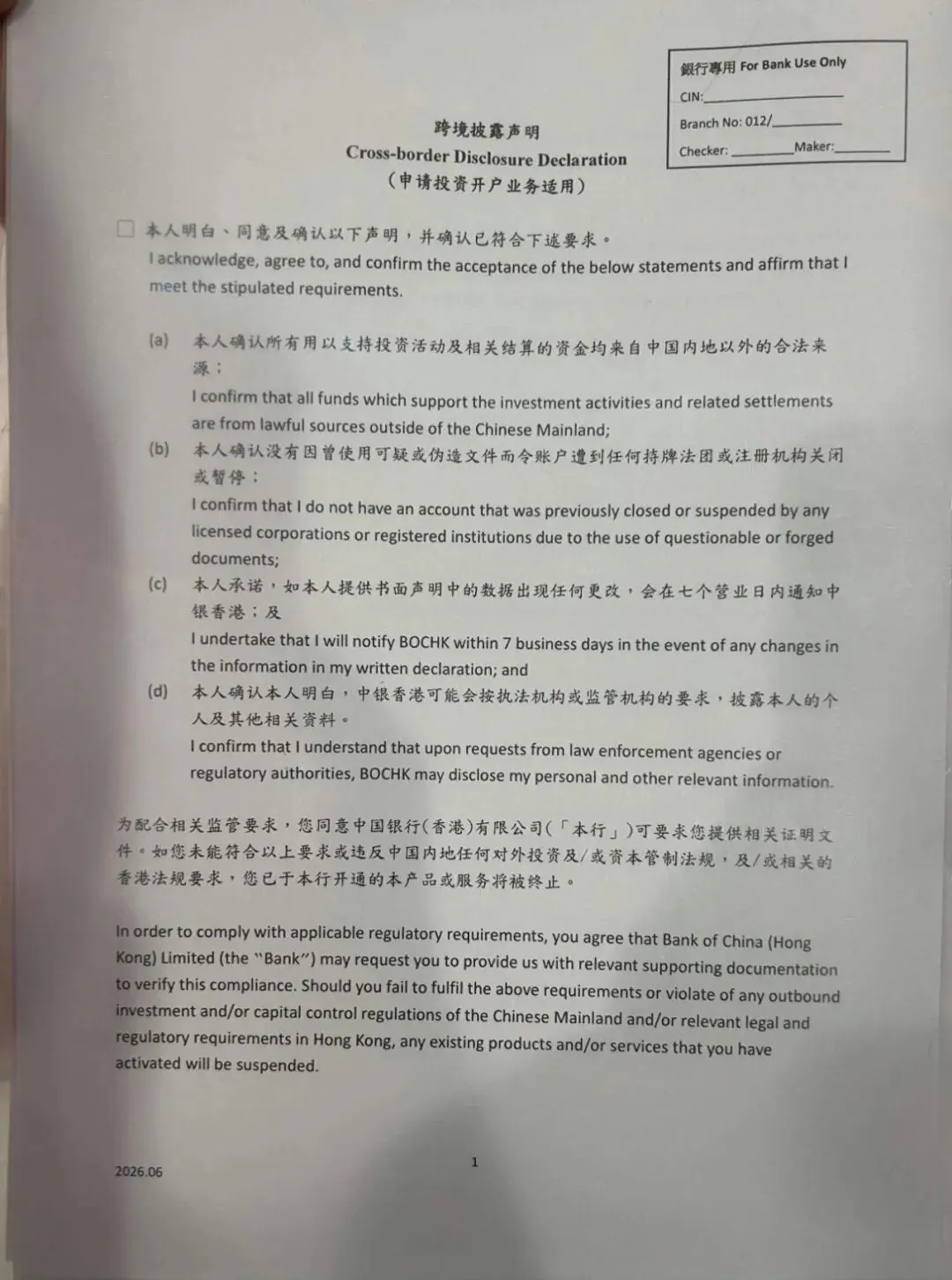 汇丰最后通牒,限时9月12日前 配图5
