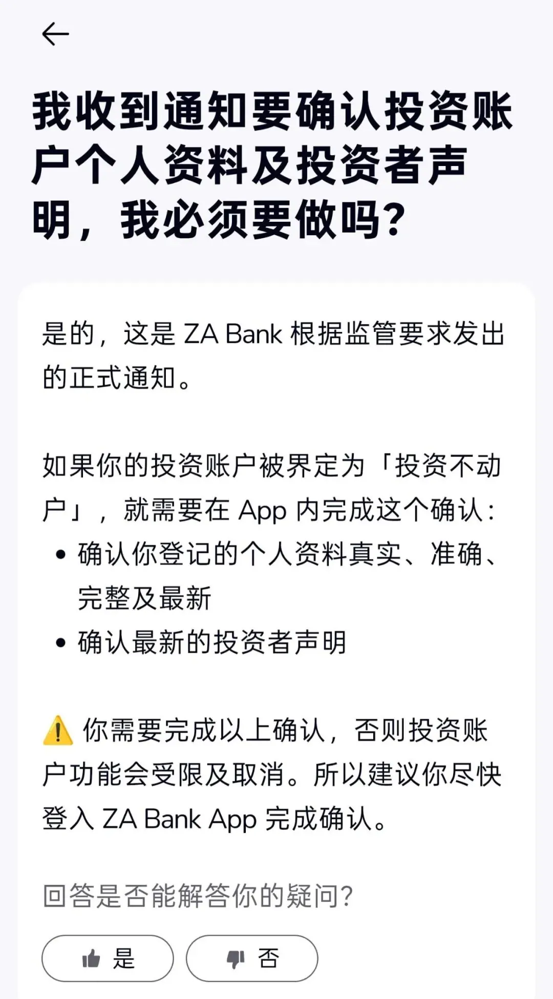 汇丰最后通牒,限时9月12日前 配图6