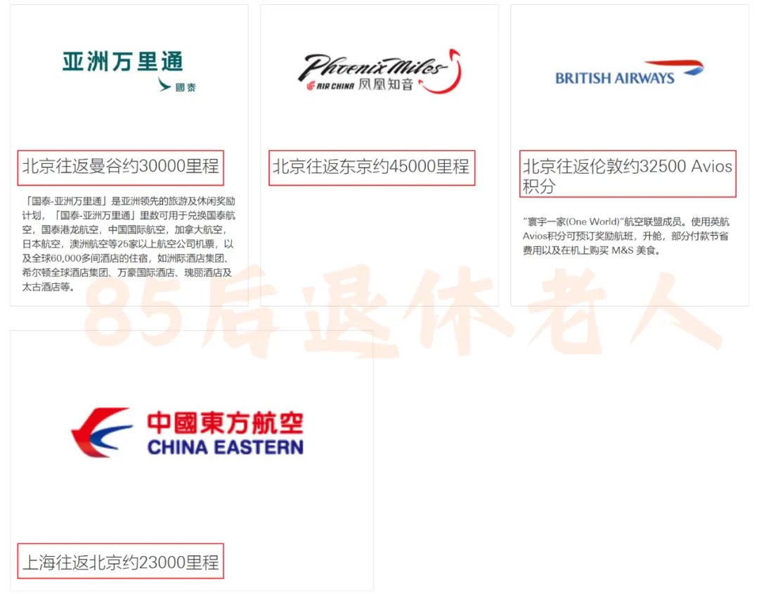 汇丰中国信用卡权益梳理 配图10