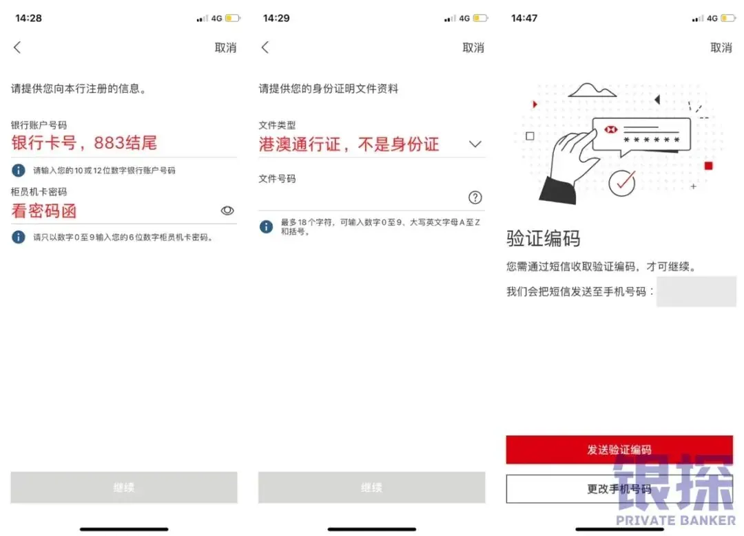 汇丰线上开户等审核,后续如何激活 配图4