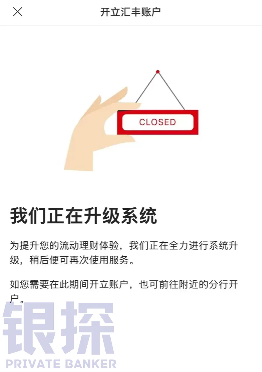 线上开户其他bug 配图10