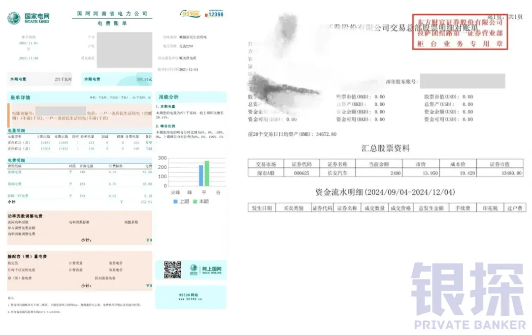 虫哥挑战一天5户 配图3