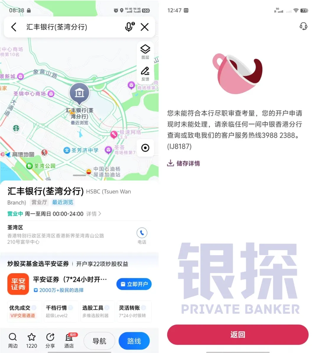 心哥败走中银 配图4