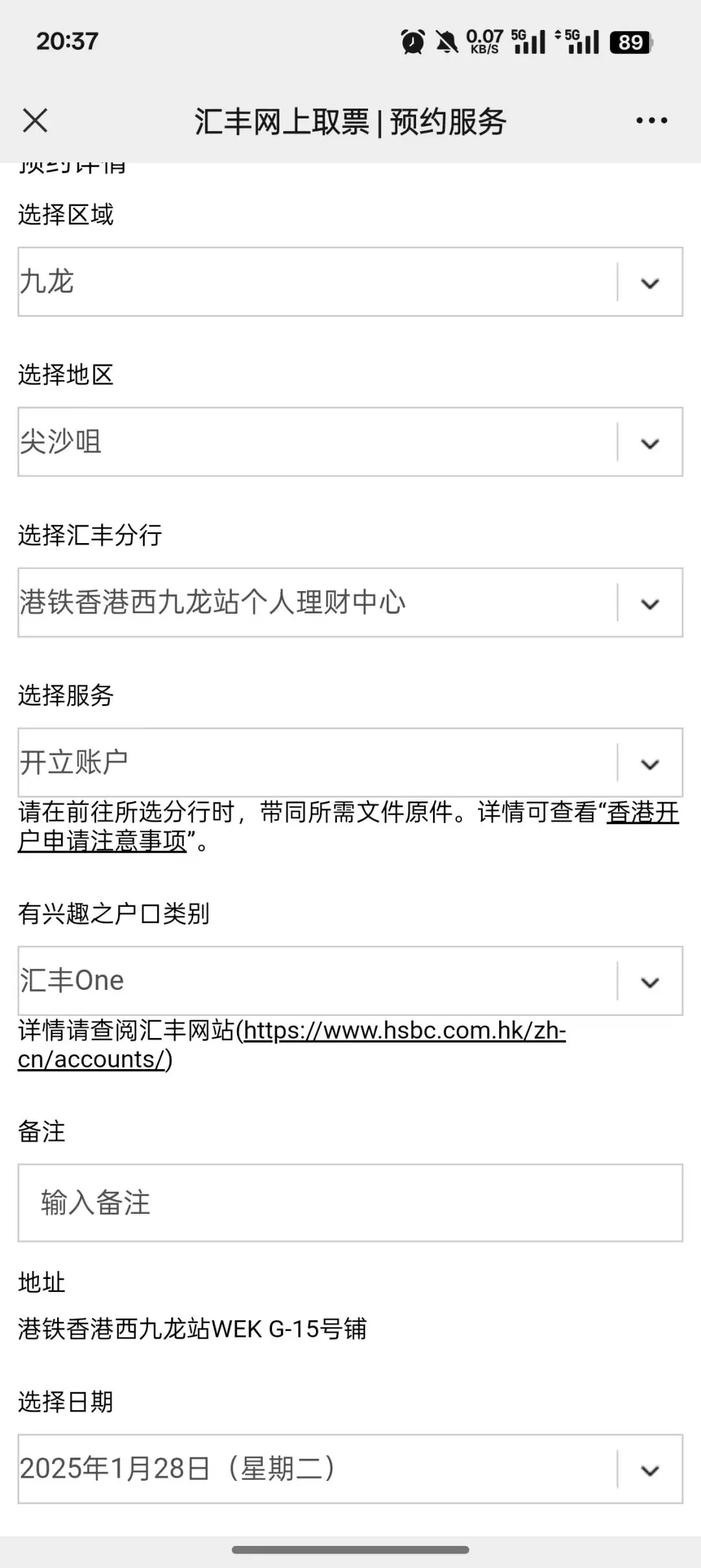 汇丰西九龙站分行开业！周末也营业 配图3