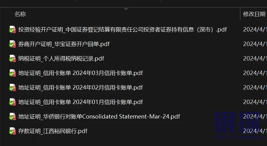 汇丰开户带啥资料 配图3
