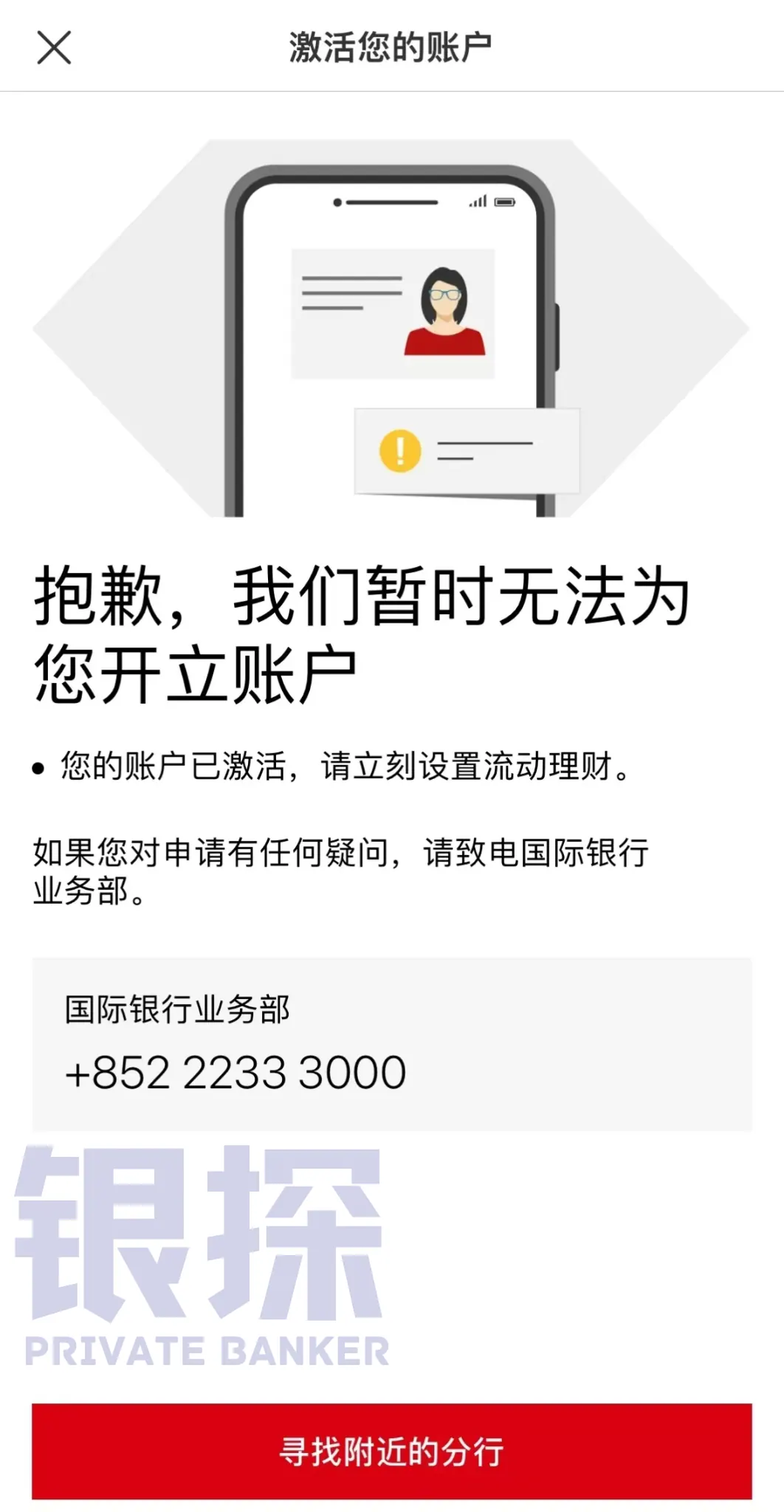 汇丰2025开户大放水！免预约、免排队 配图2