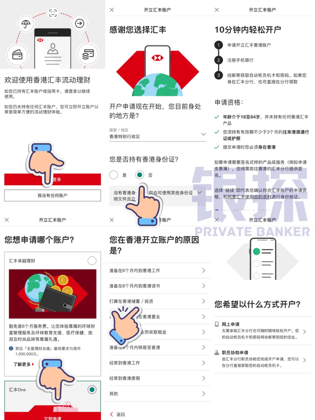 汇丰2025开户大放水！免预约、免排队 配图4