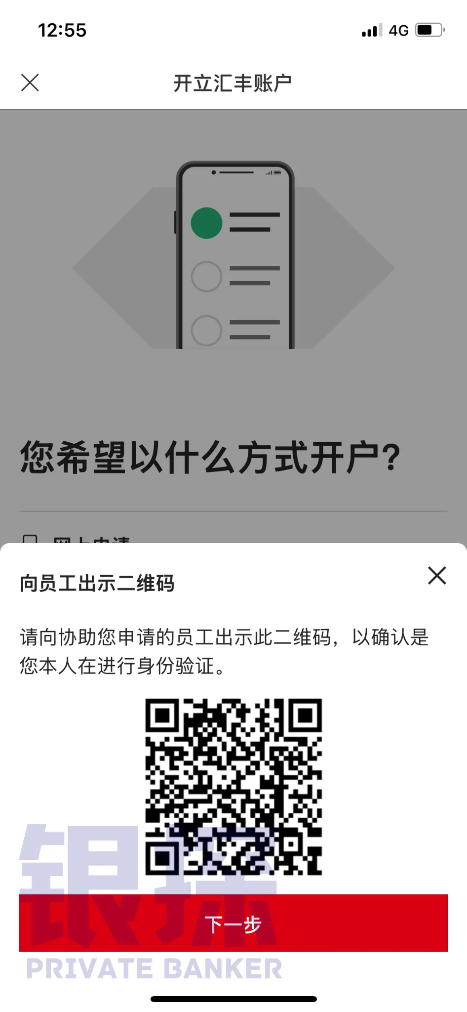 汇丰2025开户大放水！免预约、免排队 配图7