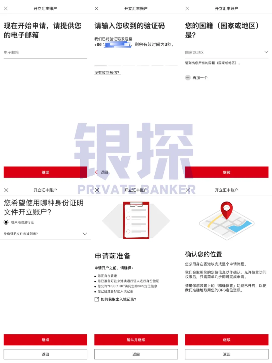 汇丰2025开户大放水！免预约、免排队 配图8