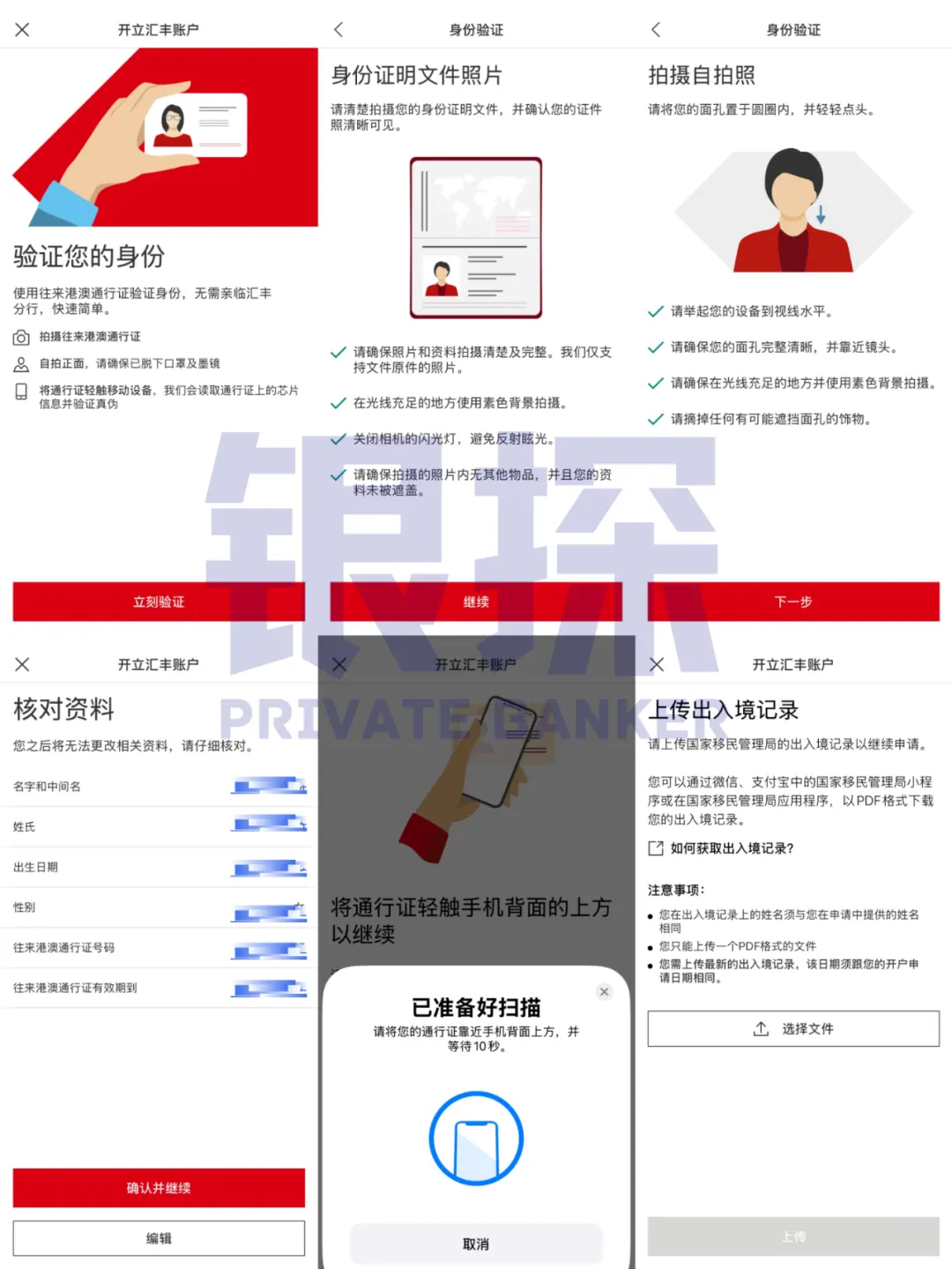 汇丰2025开户大放水！免预约、免排队 配图9