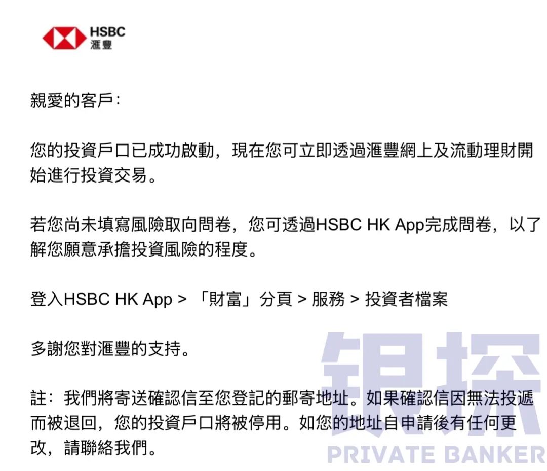 汇丰6月10日起禁止开户 配图4
