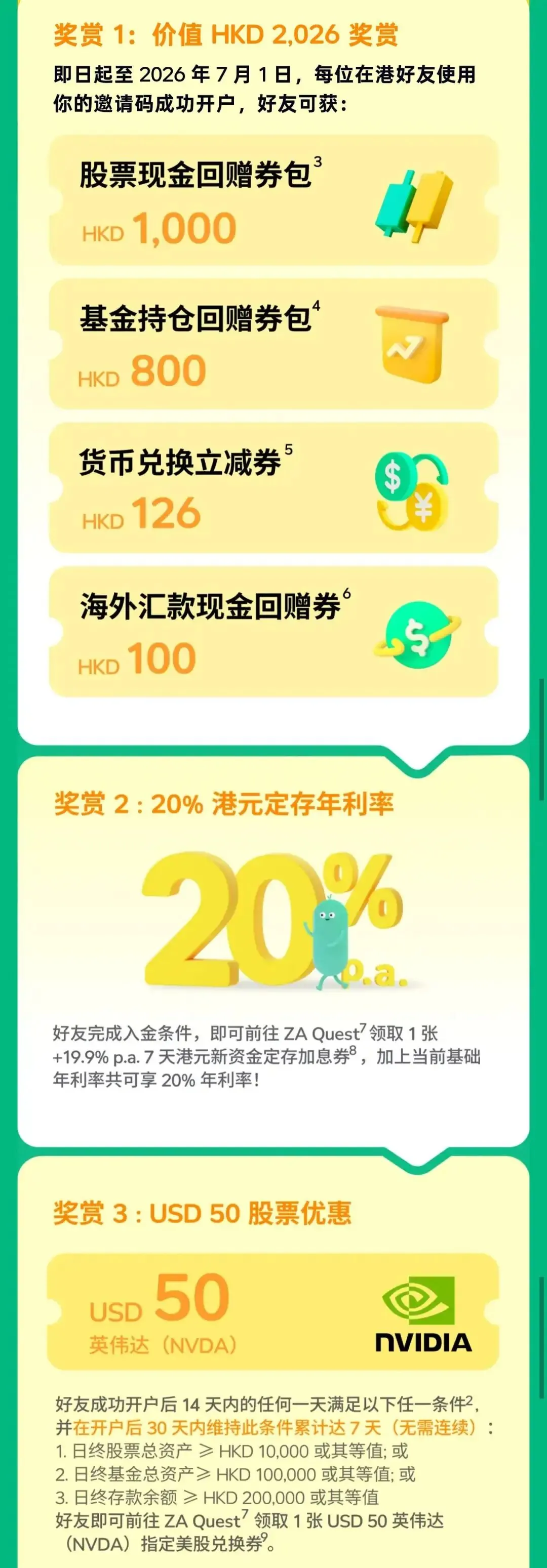汇丰6月10日起禁止开户 配图9