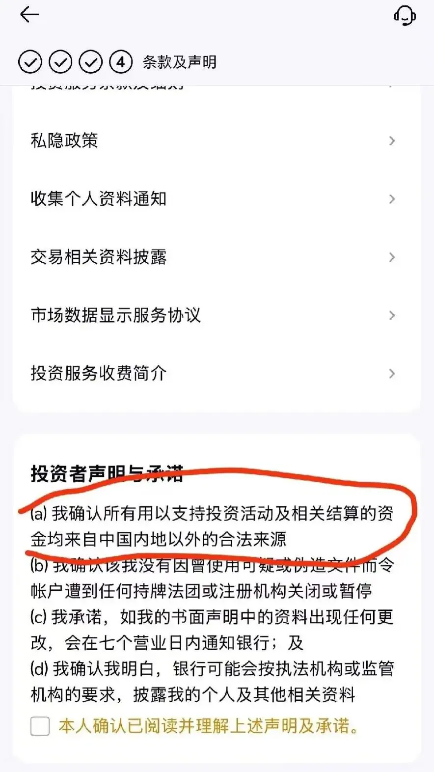 汇丰6月10日起禁止开户 配图10
