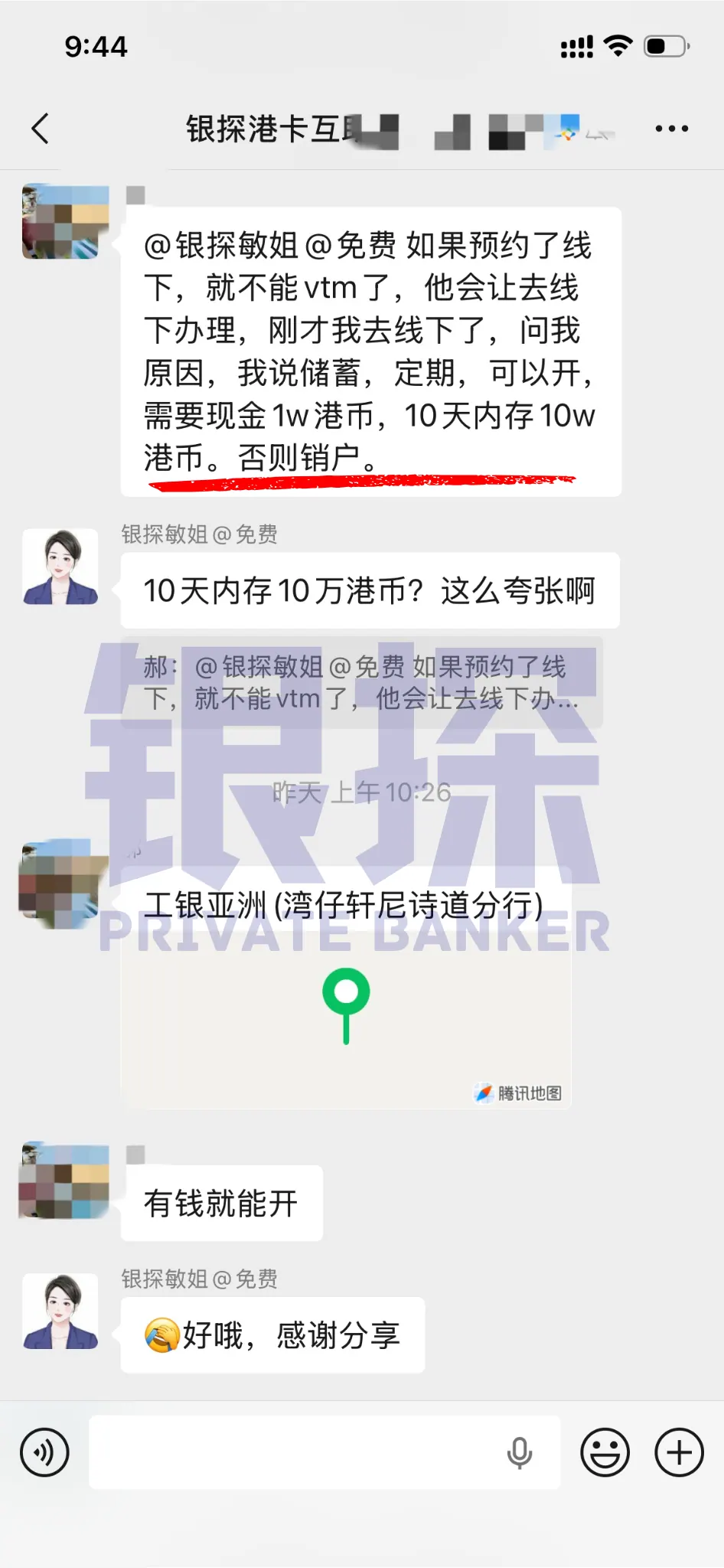 汇丰6月10日起禁止开户 配图11
