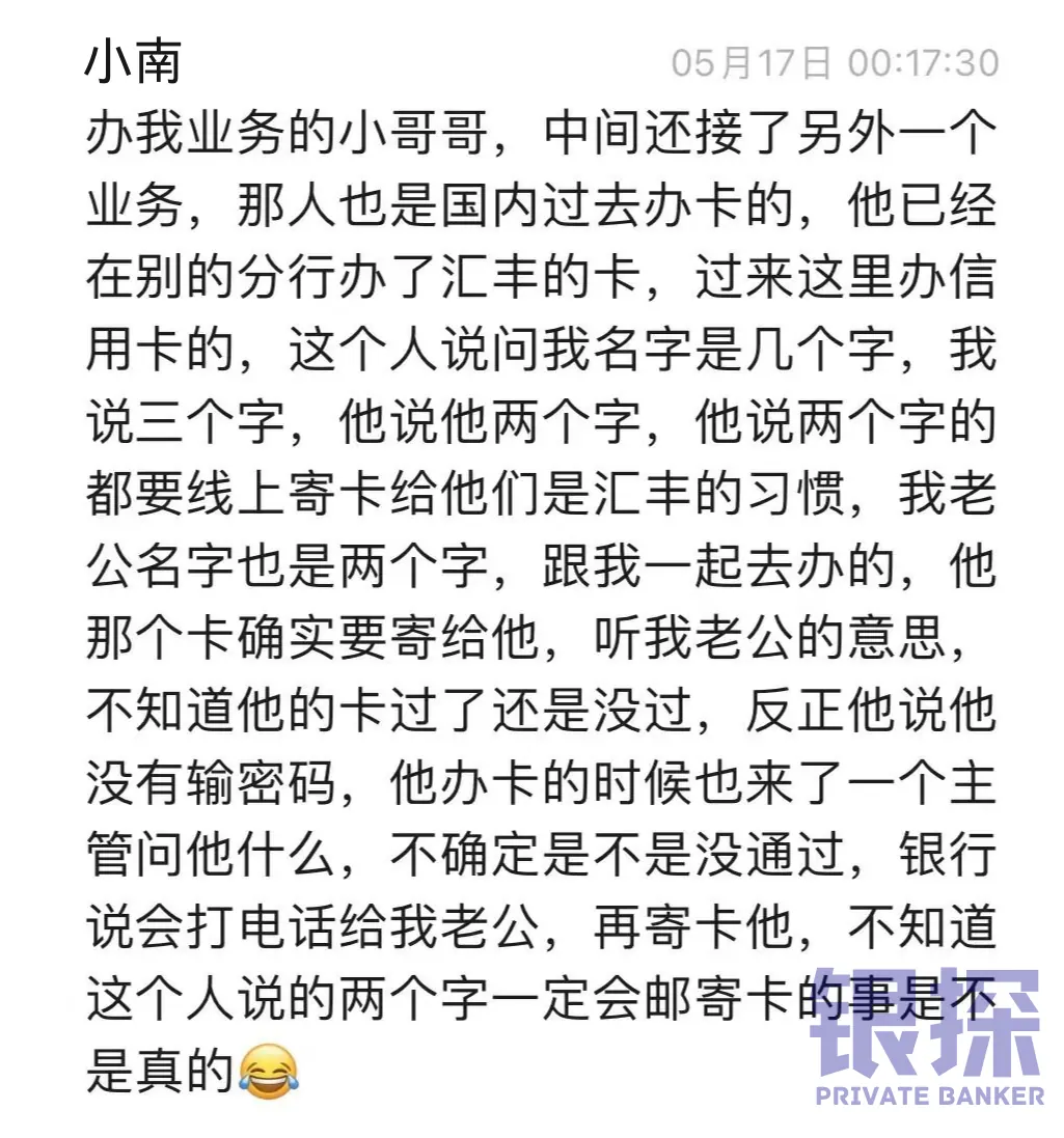 汇丰的奇怪惯例 配图2