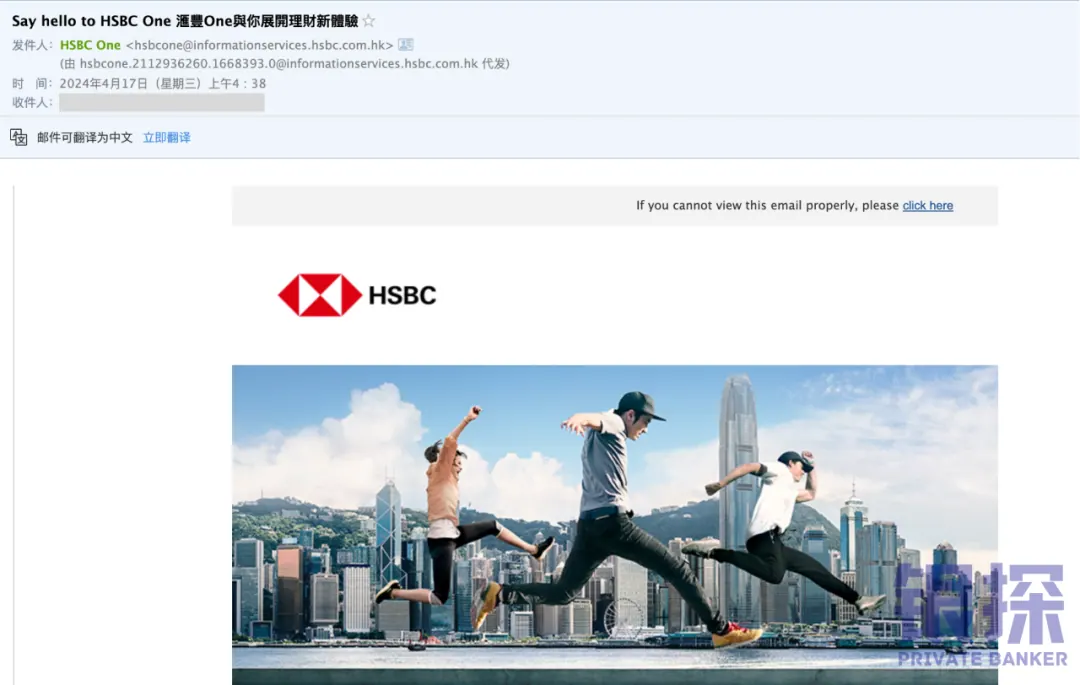 汇丰Say hello邮件 配图4