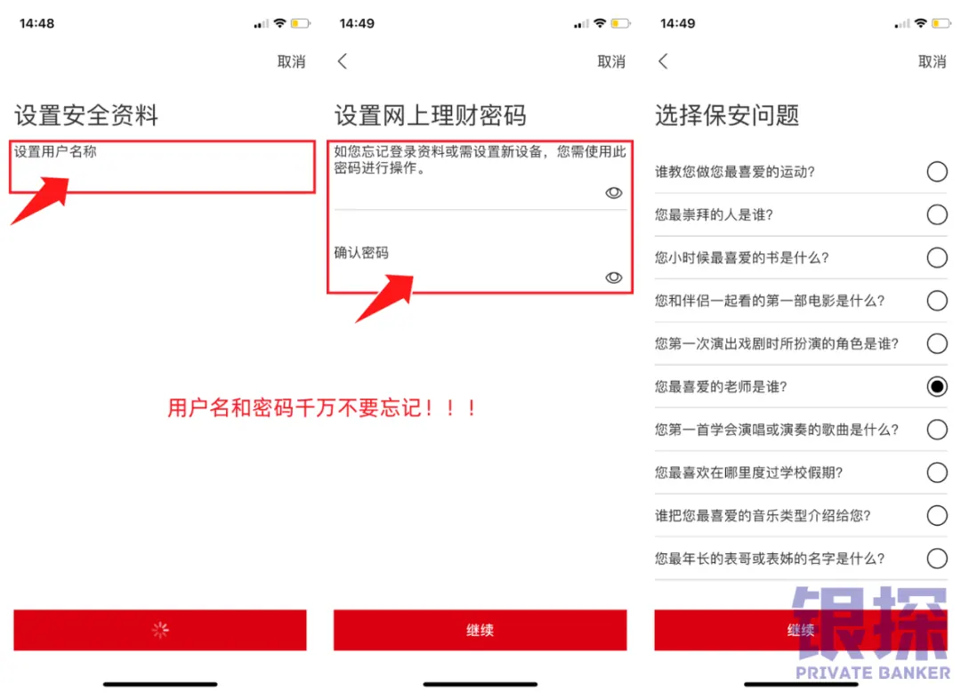 手把手教你激活汇丰one 配图7
