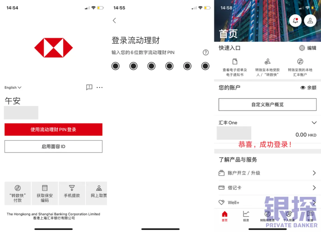 手把手教你激活汇丰one 配图9